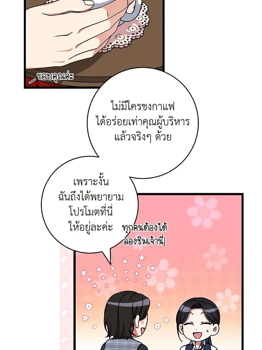 Welcome to Dungeon Hotel ตอนที่ 27 65