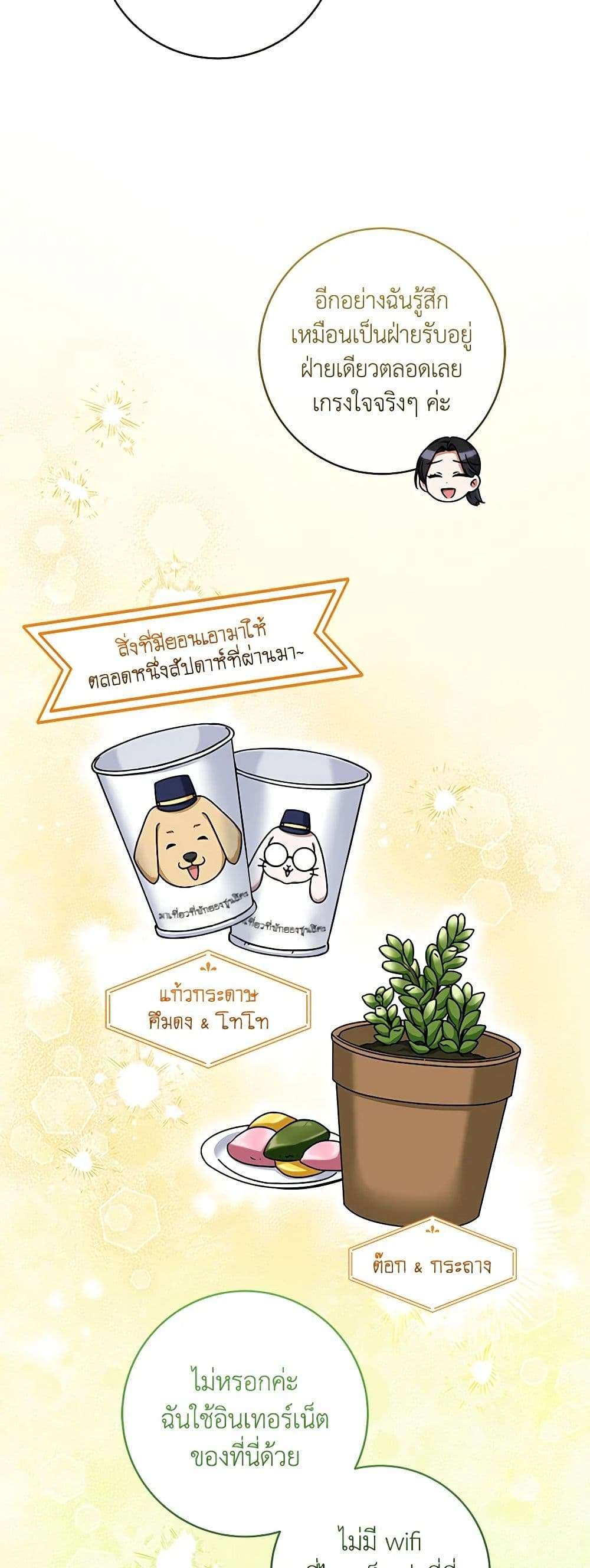 Welcome to Dungeon Hotel ตอนที่ 28 9