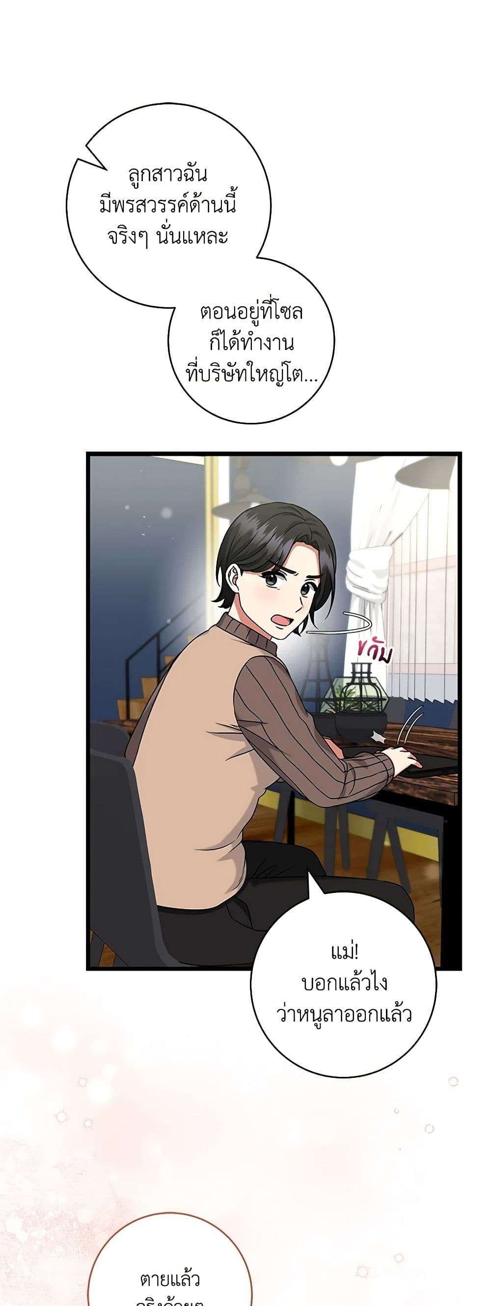 Welcome to Dungeon Hotel ตอนที่ 28 6
