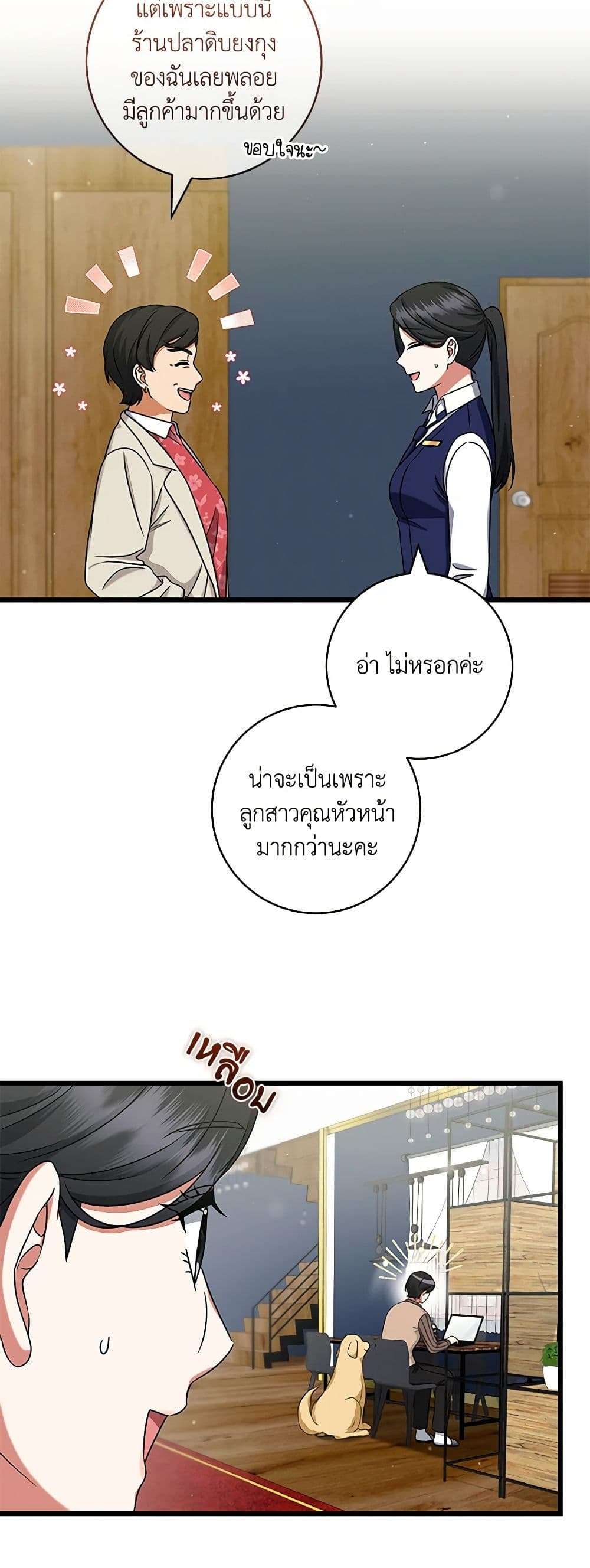 Welcome to Dungeon Hotel ตอนที่ 28 5