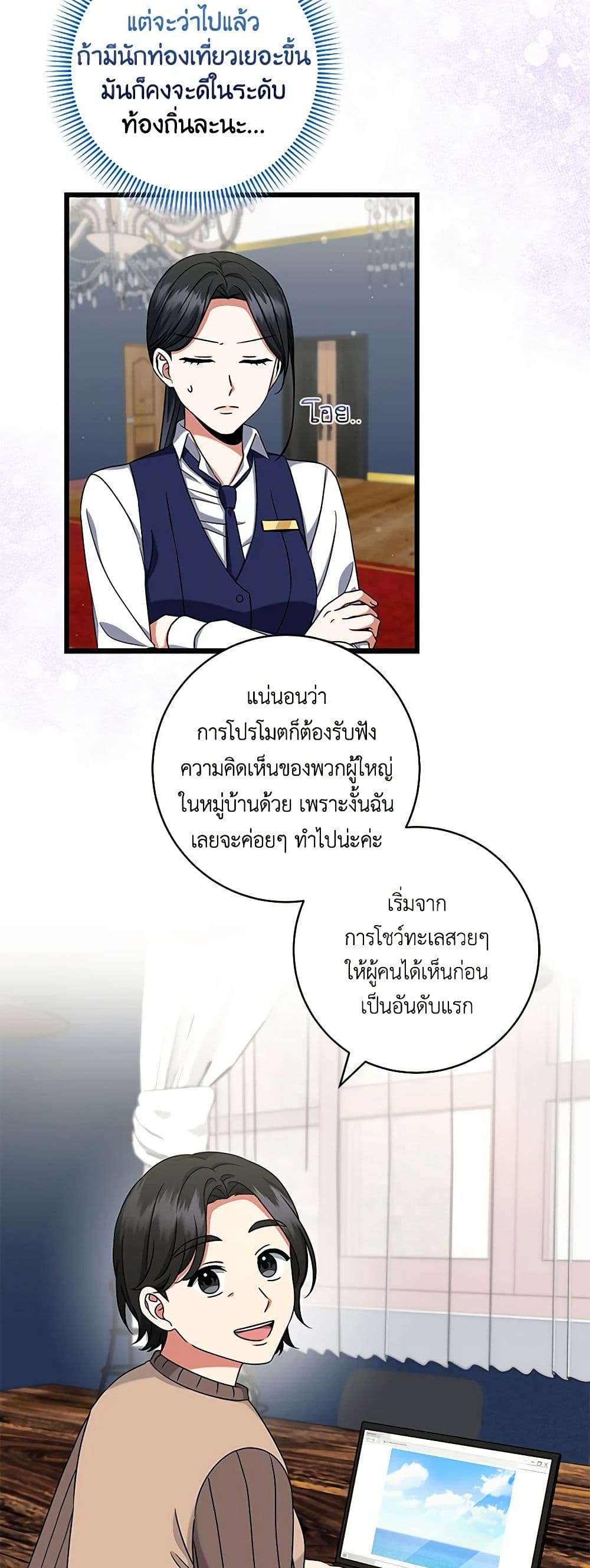 Welcome to Dungeon Hotel ตอนที่ 28 11