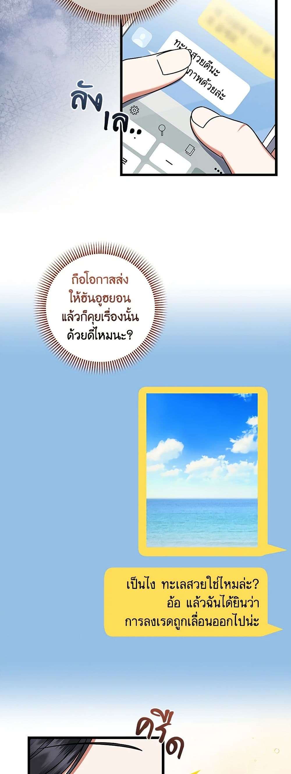 Welcome to Dungeon Hotel ตอนที่ 28 16