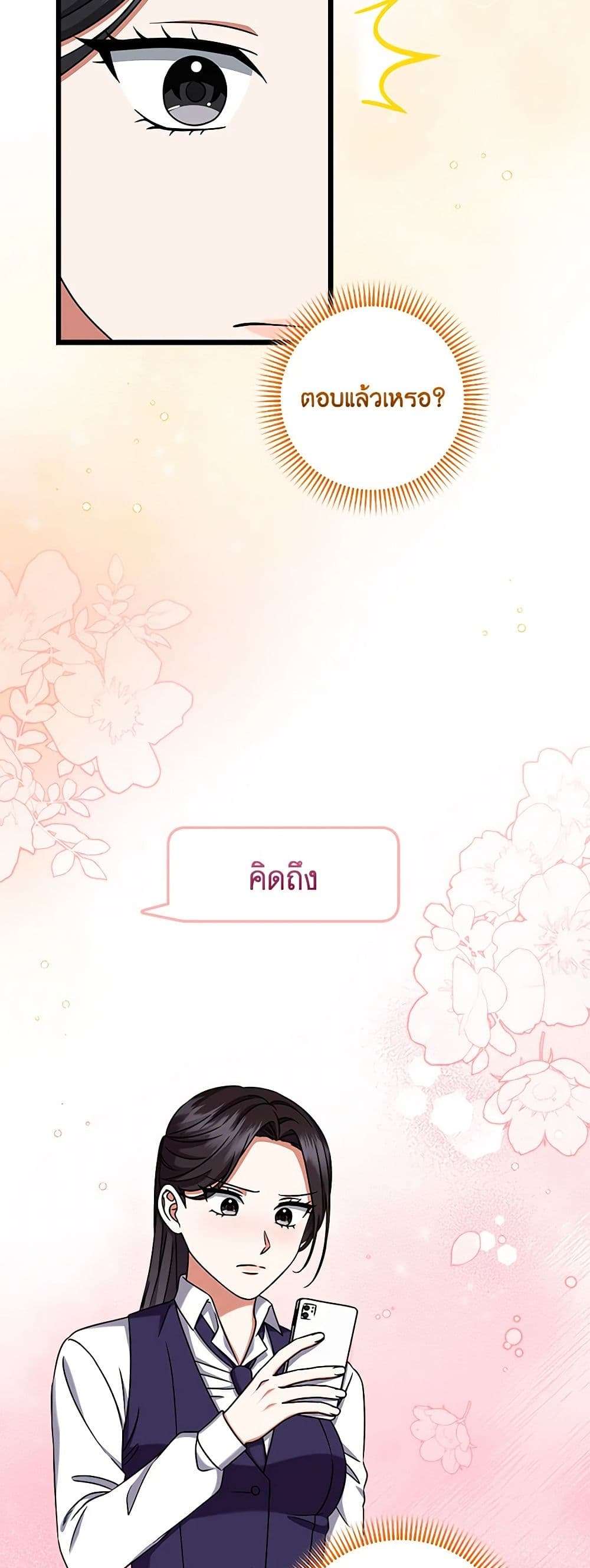 Welcome to Dungeon Hotel ตอนที่ 28 17