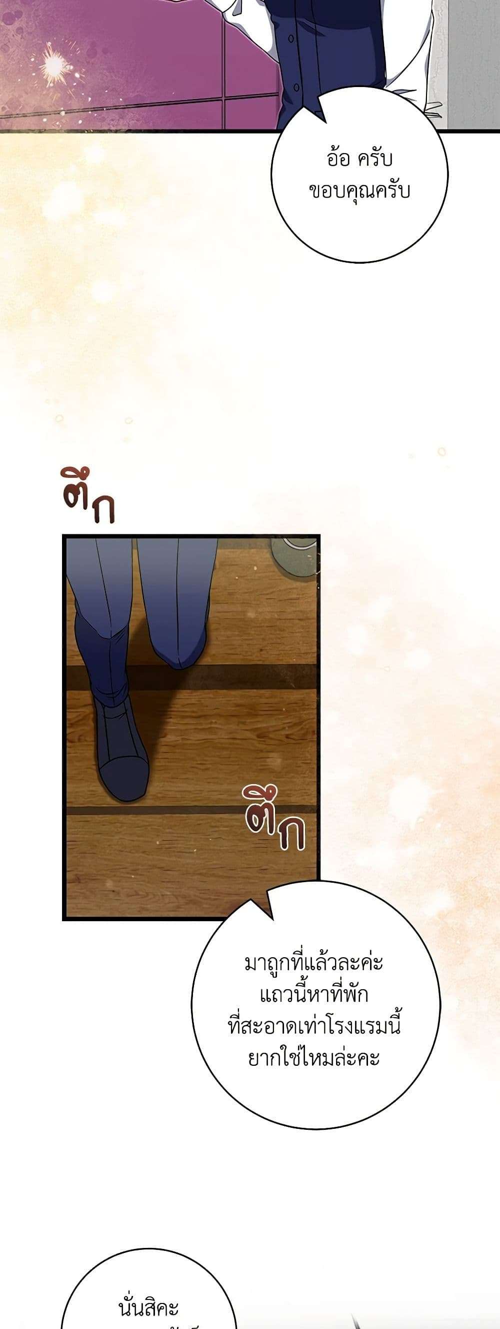 Welcome to Dungeon Hotel ตอนที่ 28 29