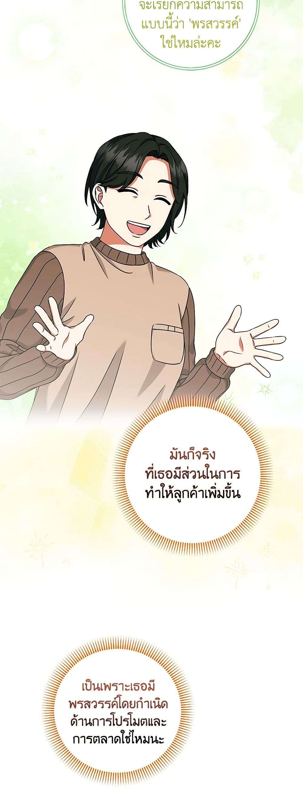 Welcome to Dungeon Hotel ตอนที่ 28 32