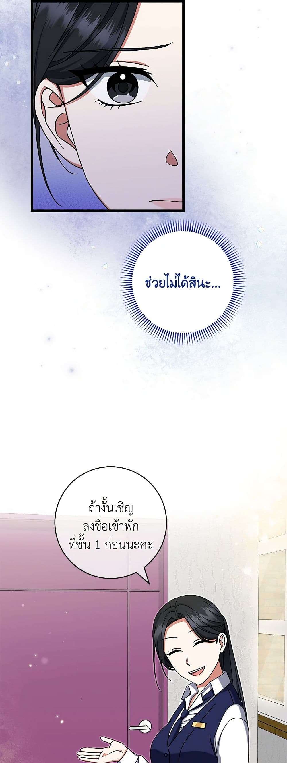Welcome to Dungeon Hotel ตอนที่ 28 28