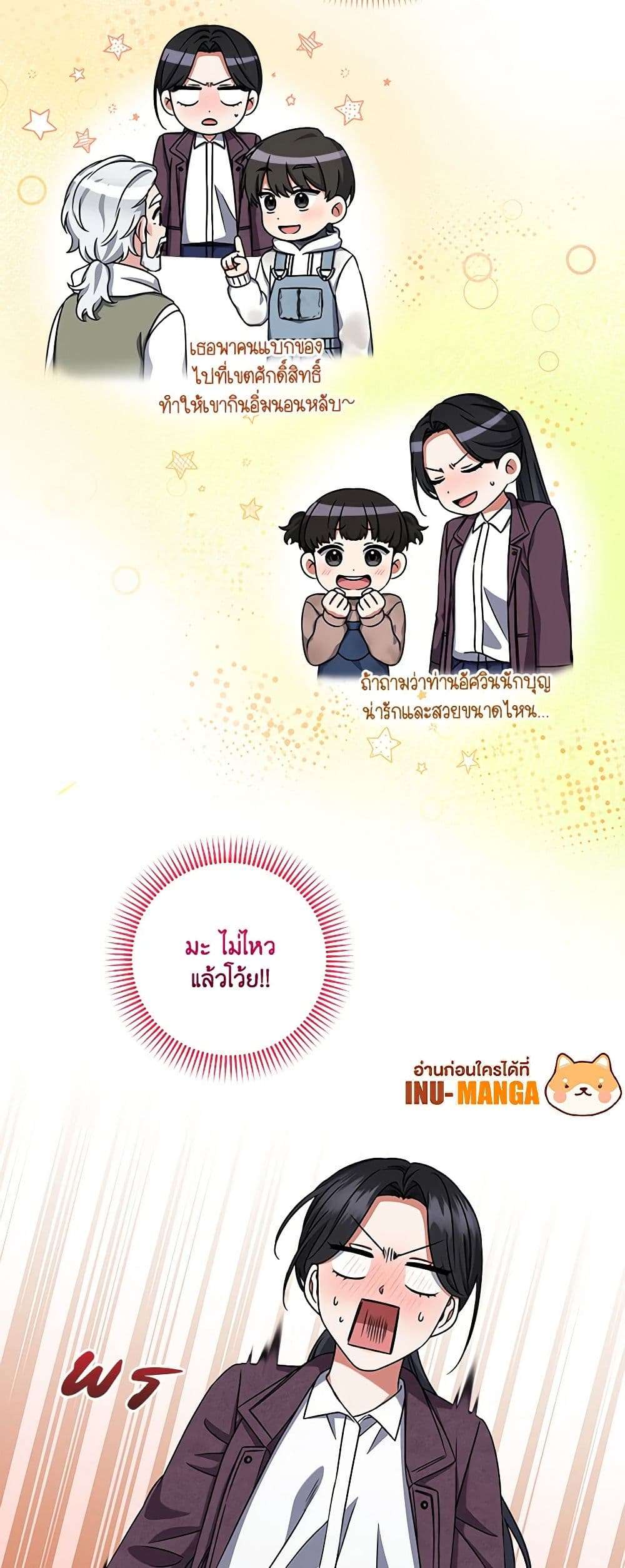 Welcome to Dungeon Hotel ตอนที่ 29 12
