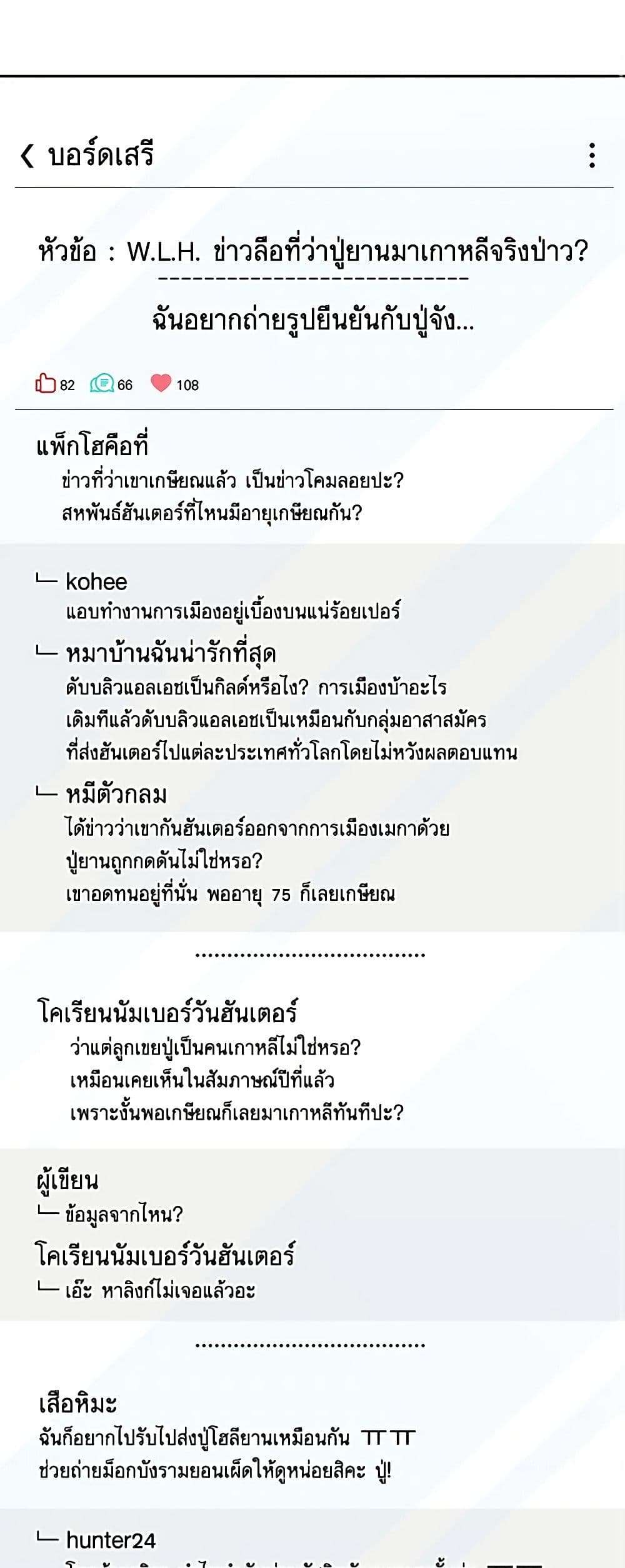 Welcome to Dungeon Hotel ตอนที่ 29 2