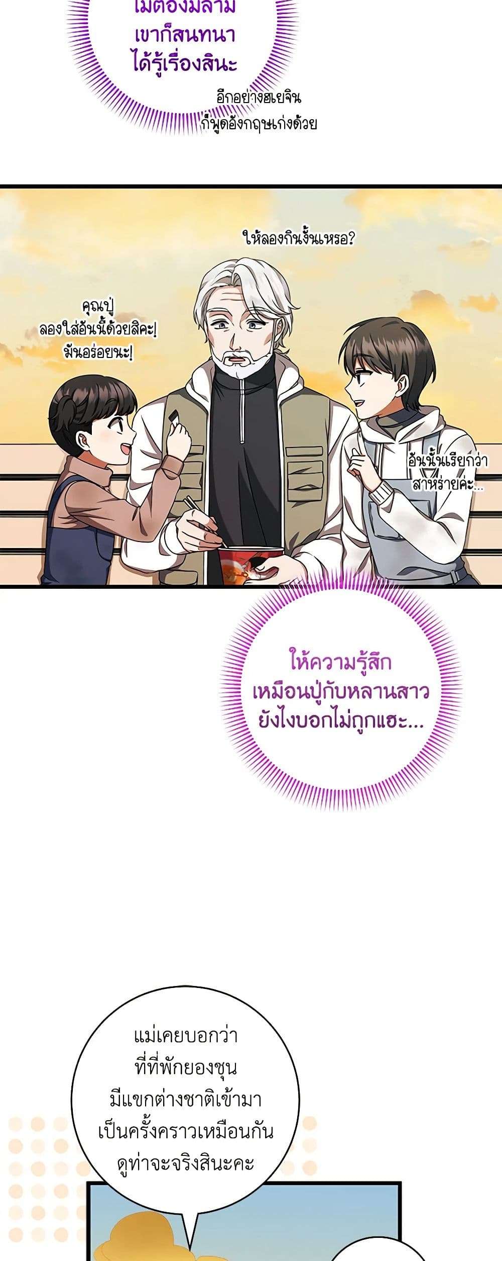 Welcome to Dungeon Hotel ตอนที่ 29 5