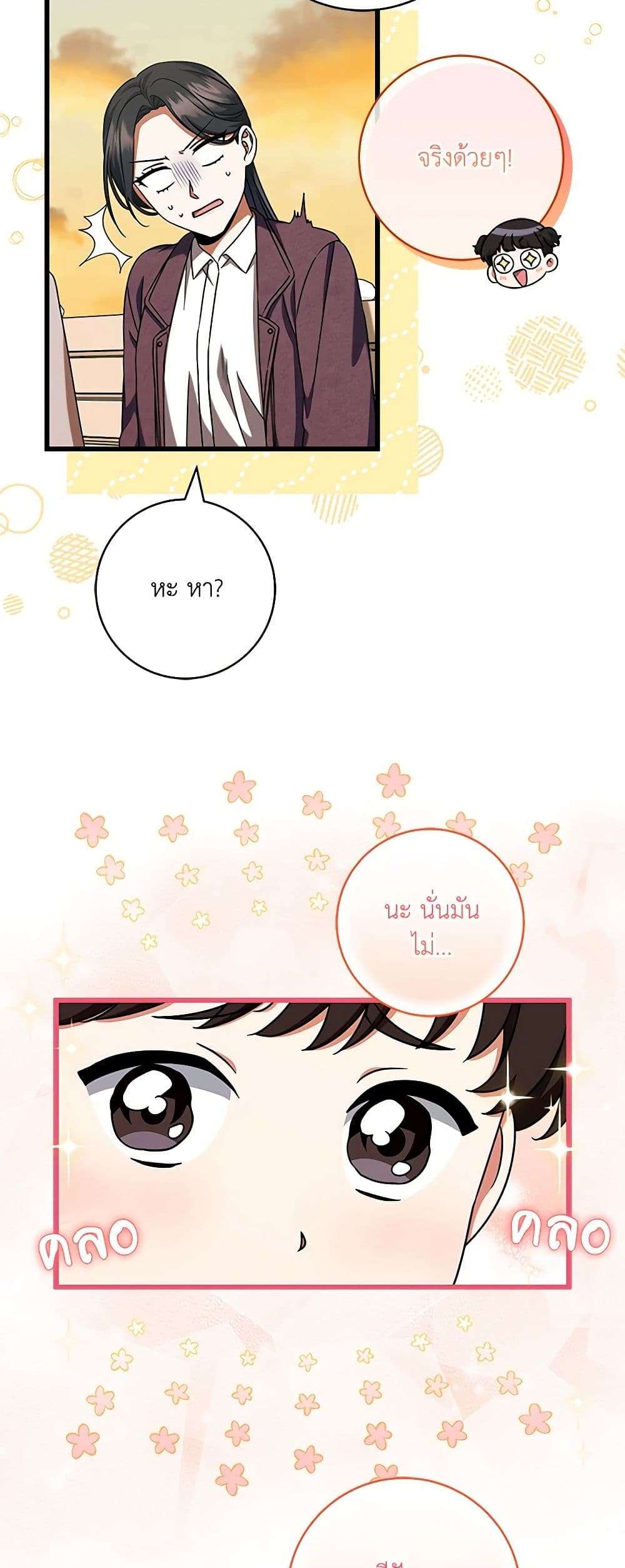Welcome to Dungeon Hotel ตอนที่ 29 10