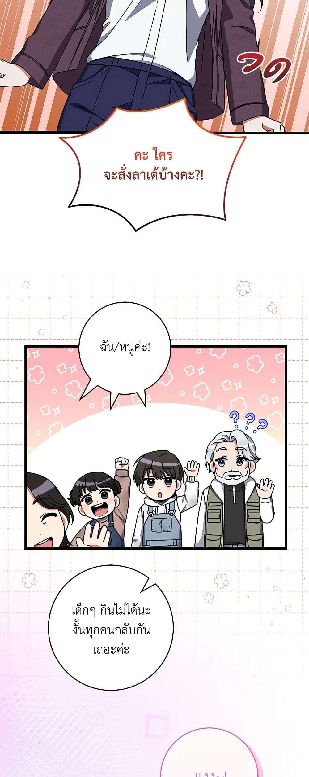 Welcome to Dungeon Hotel ตอนที่ 29 13