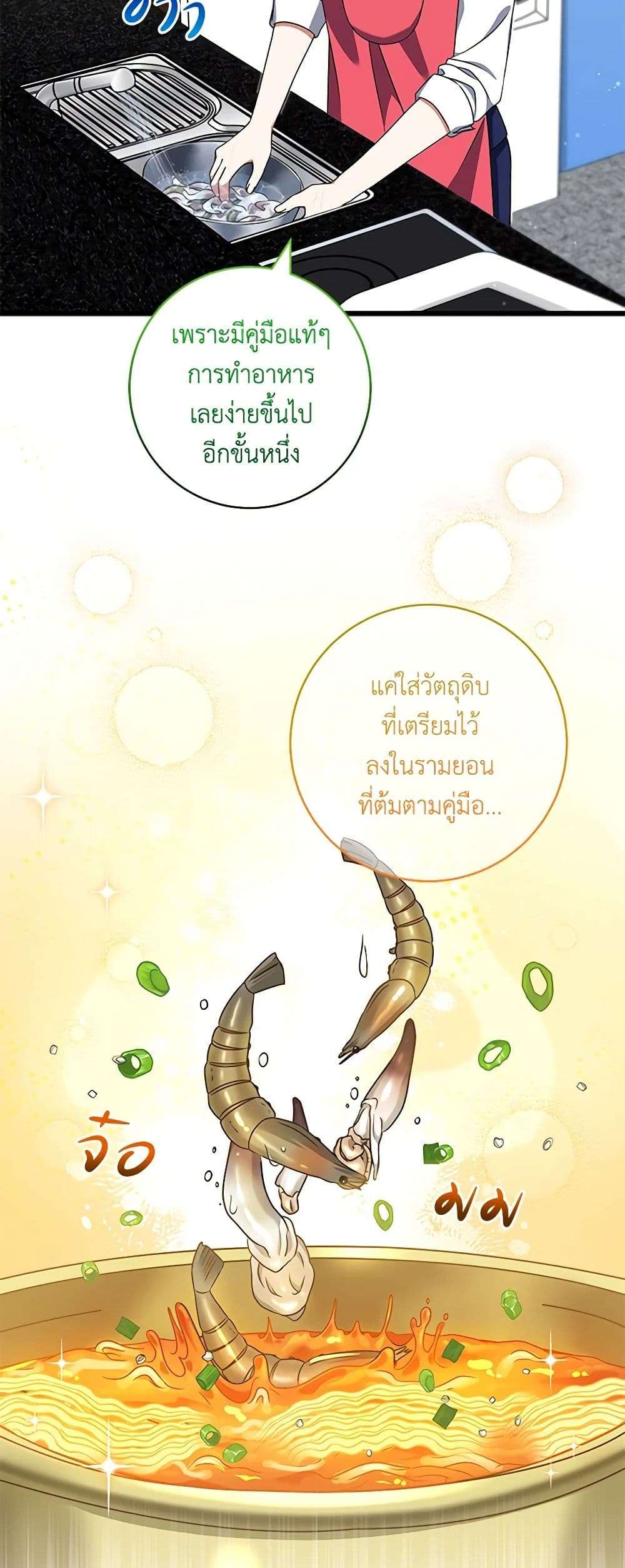 Welcome to Dungeon Hotel ตอนที่ 29 26