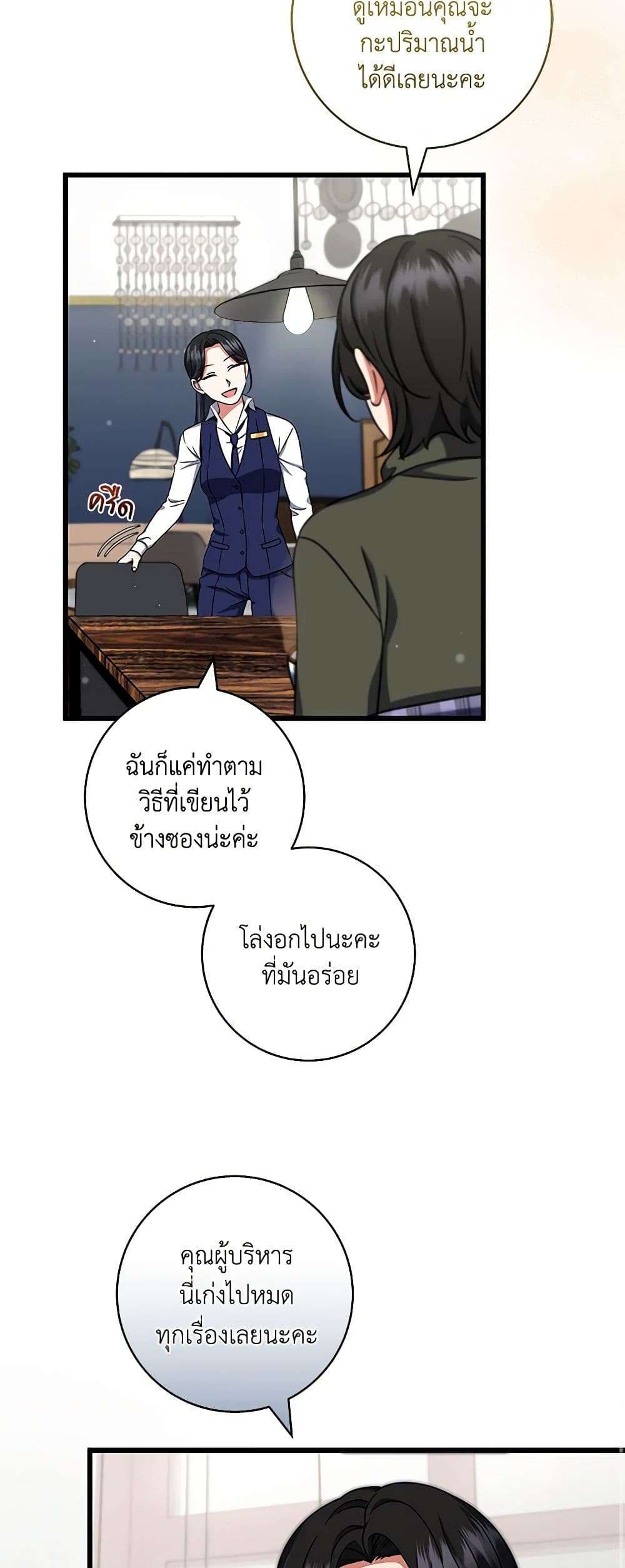 Welcome to Dungeon Hotel ตอนที่ 29 33