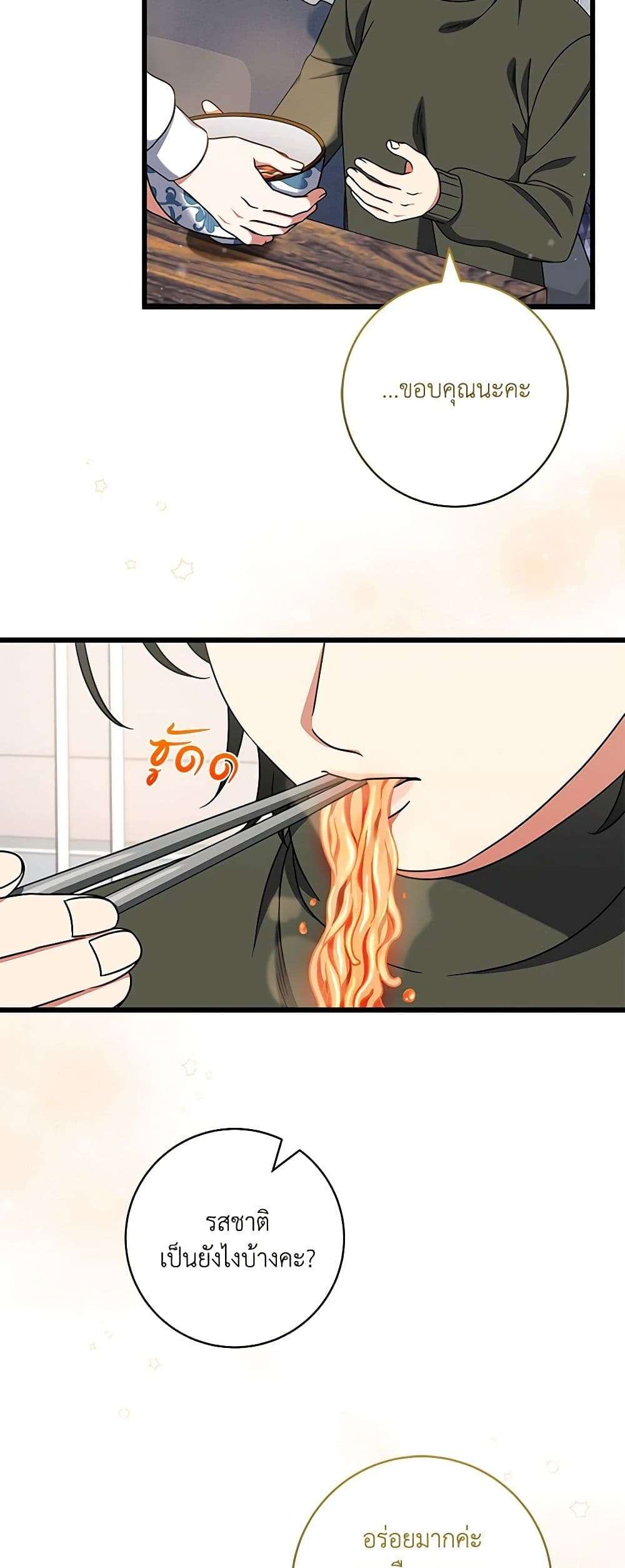 Welcome to Dungeon Hotel ตอนที่ 29 32