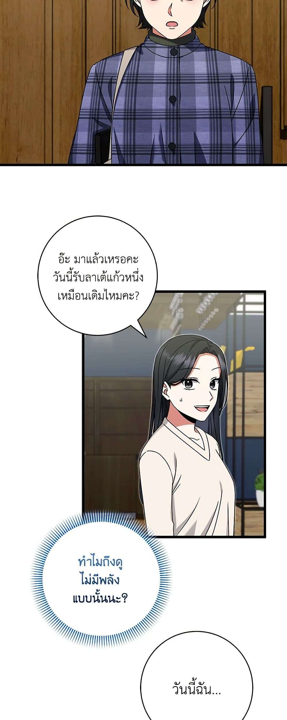 Welcome to Dungeon Hotel ตอนที่ 29 24