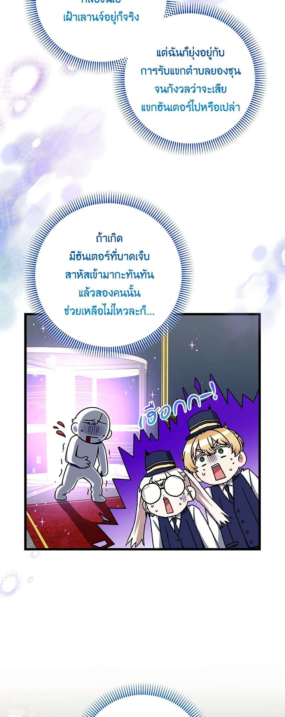 Welcome to Dungeon Hotel ตอนที่ 29 30