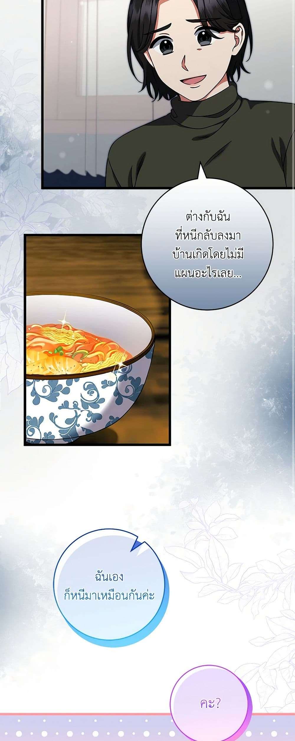 Welcome to Dungeon Hotel ตอนที่ 29 34