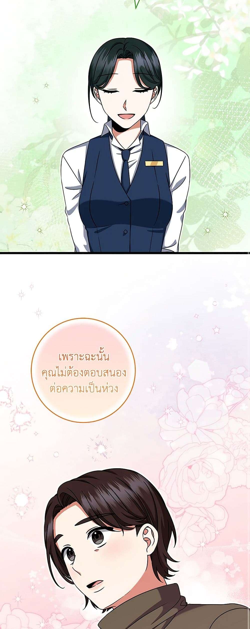 Welcome to Dungeon Hotel ตอนที่ 29 39