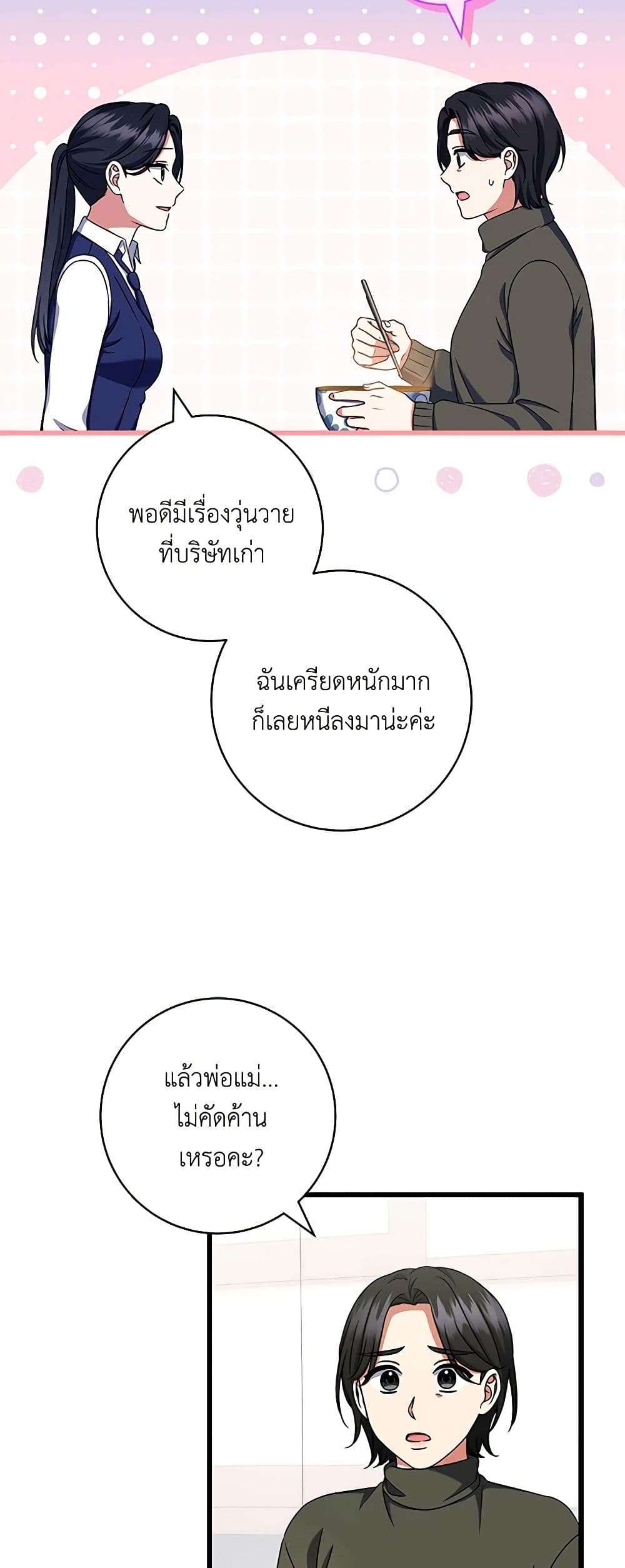 Welcome to Dungeon Hotel ตอนที่ 29 35
