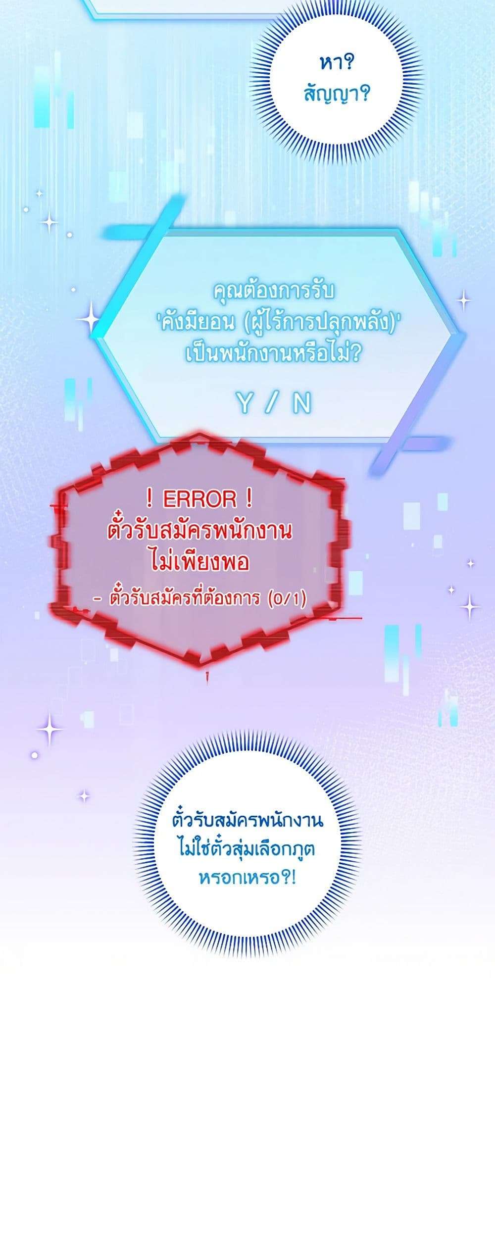 Welcome to Dungeon Hotel ตอนที่ 29 42