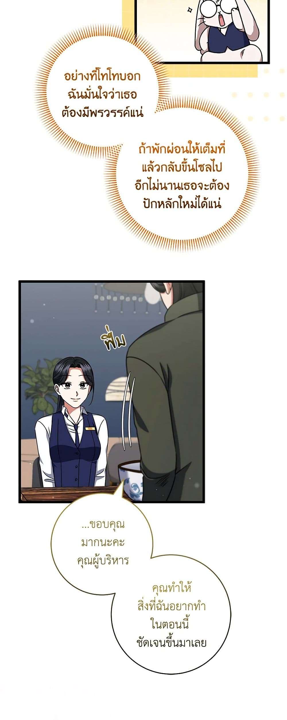 Welcome to Dungeon Hotel ตอนที่ 29 41