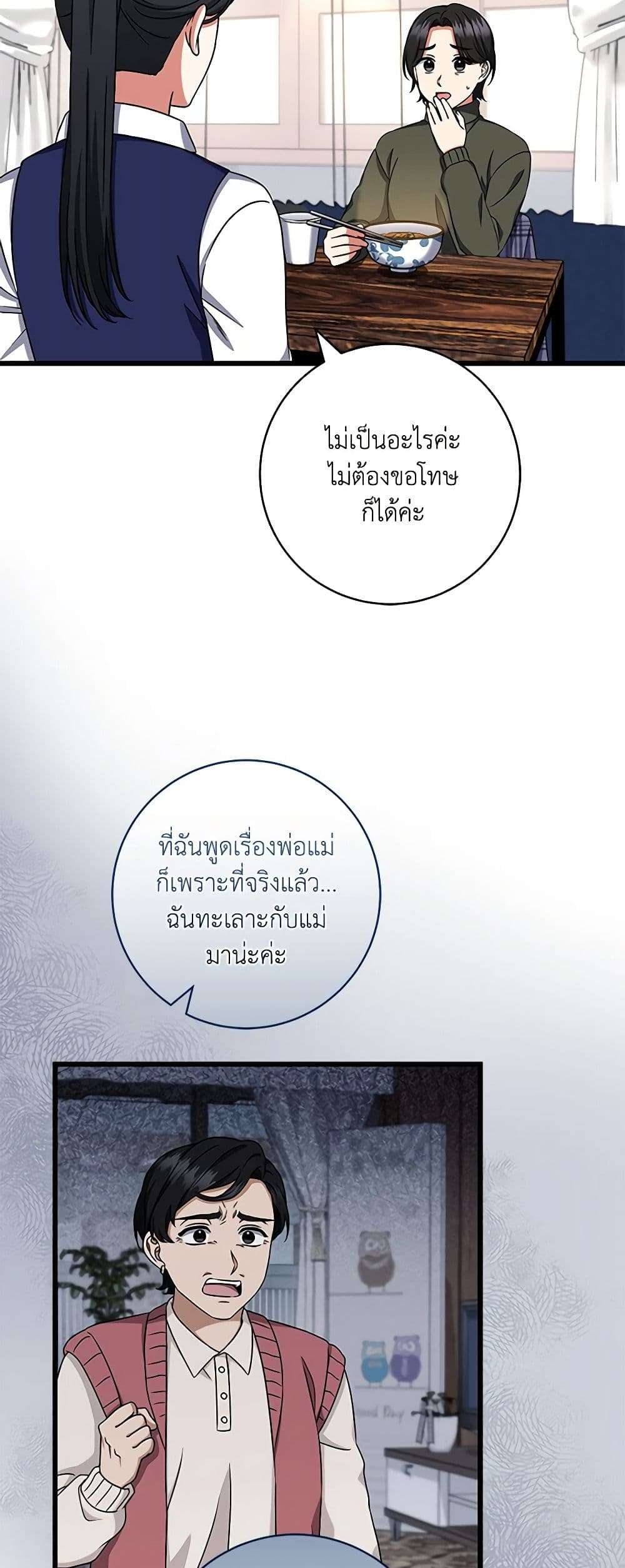 Welcome to Dungeon Hotel ตอนที่ 29 37