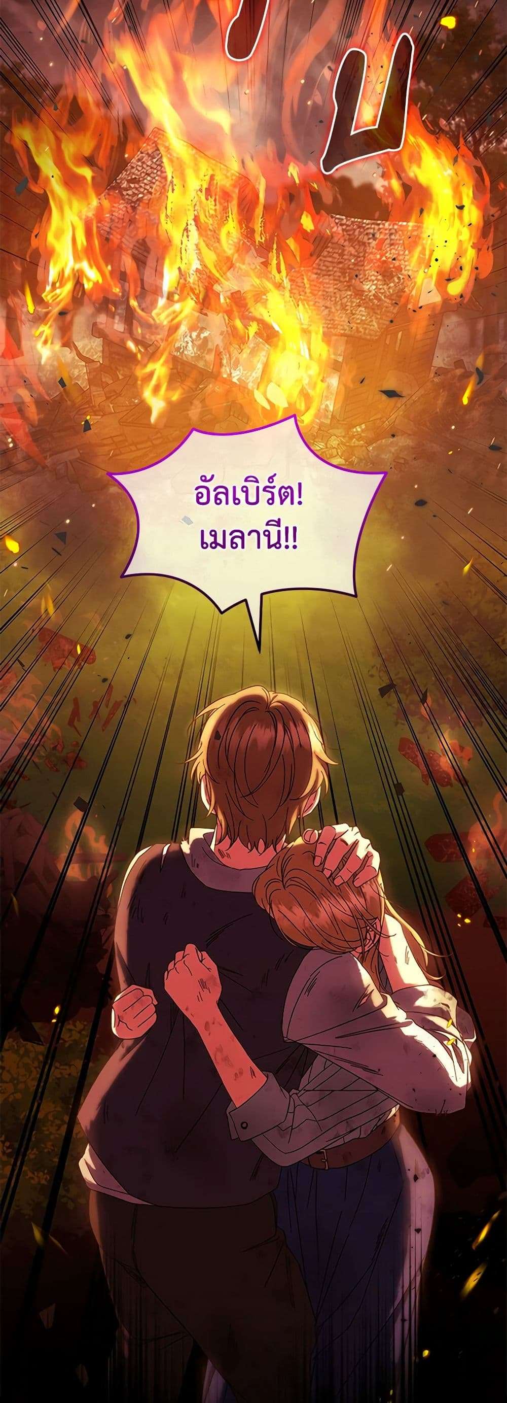 Welcome to Dungeon Hotel ตอนที่ 30 15