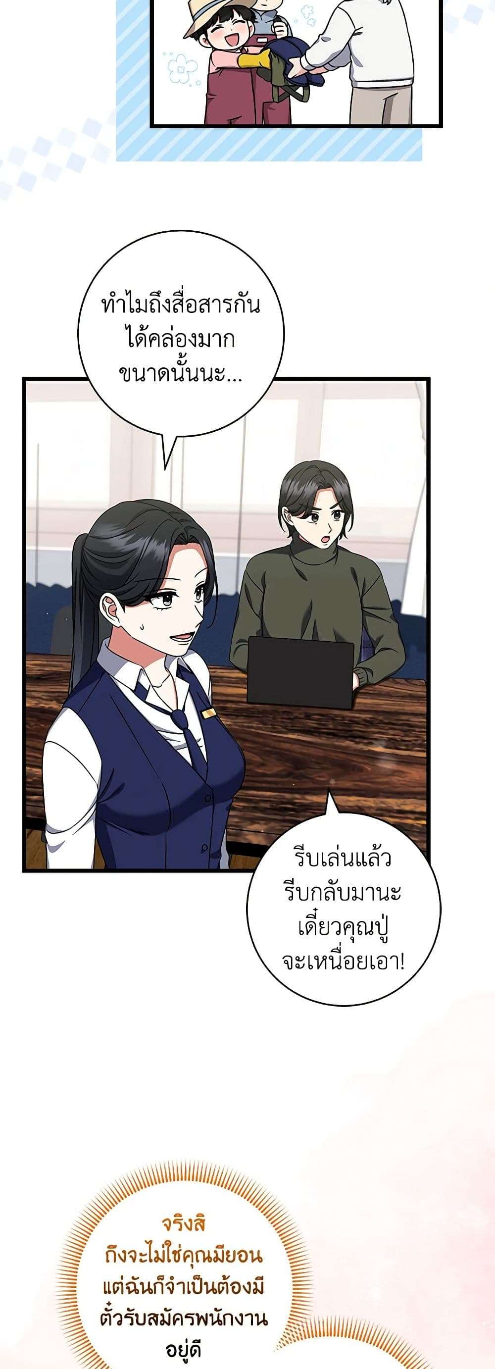 Welcome to Dungeon Hotel ตอนที่ 30 7