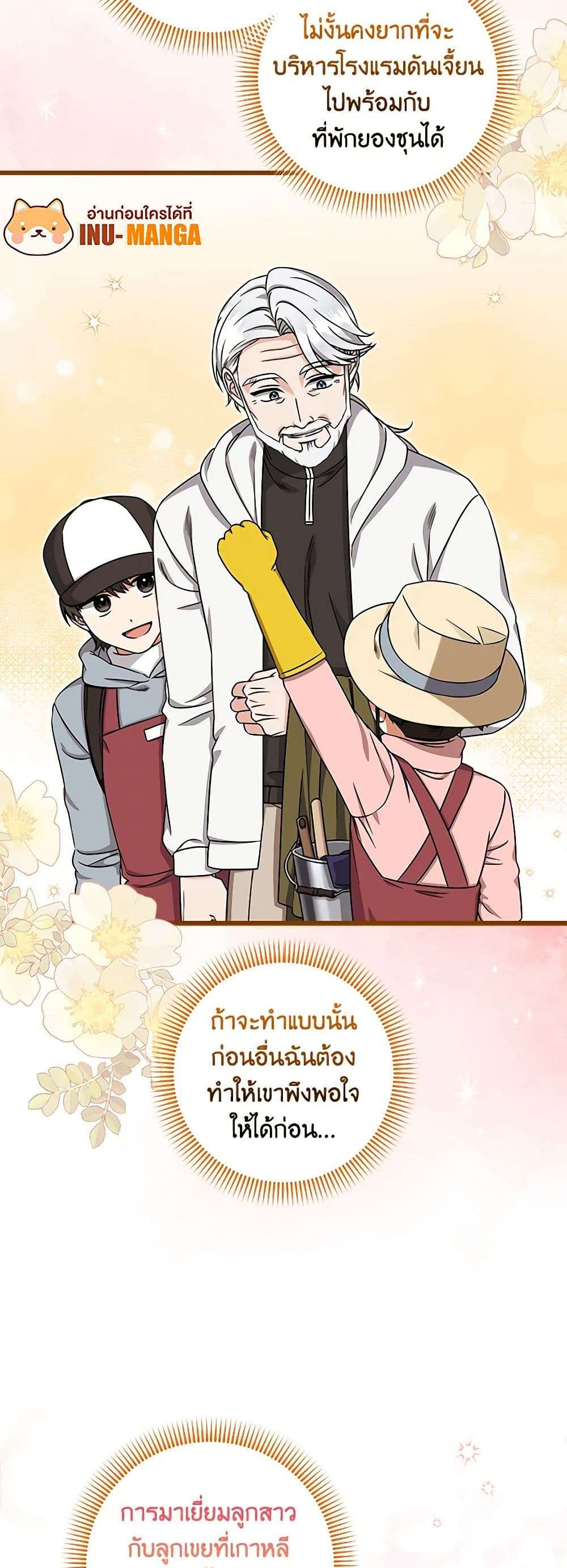Welcome to Dungeon Hotel ตอนที่ 30 8