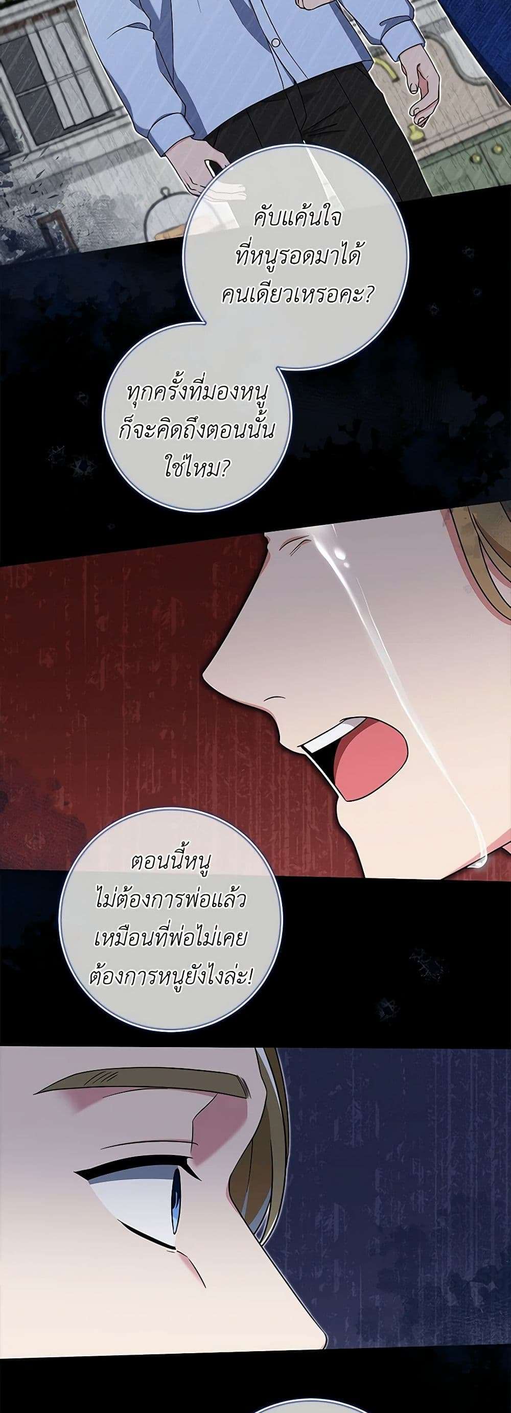 Welcome to Dungeon Hotel ตอนที่ 30 19