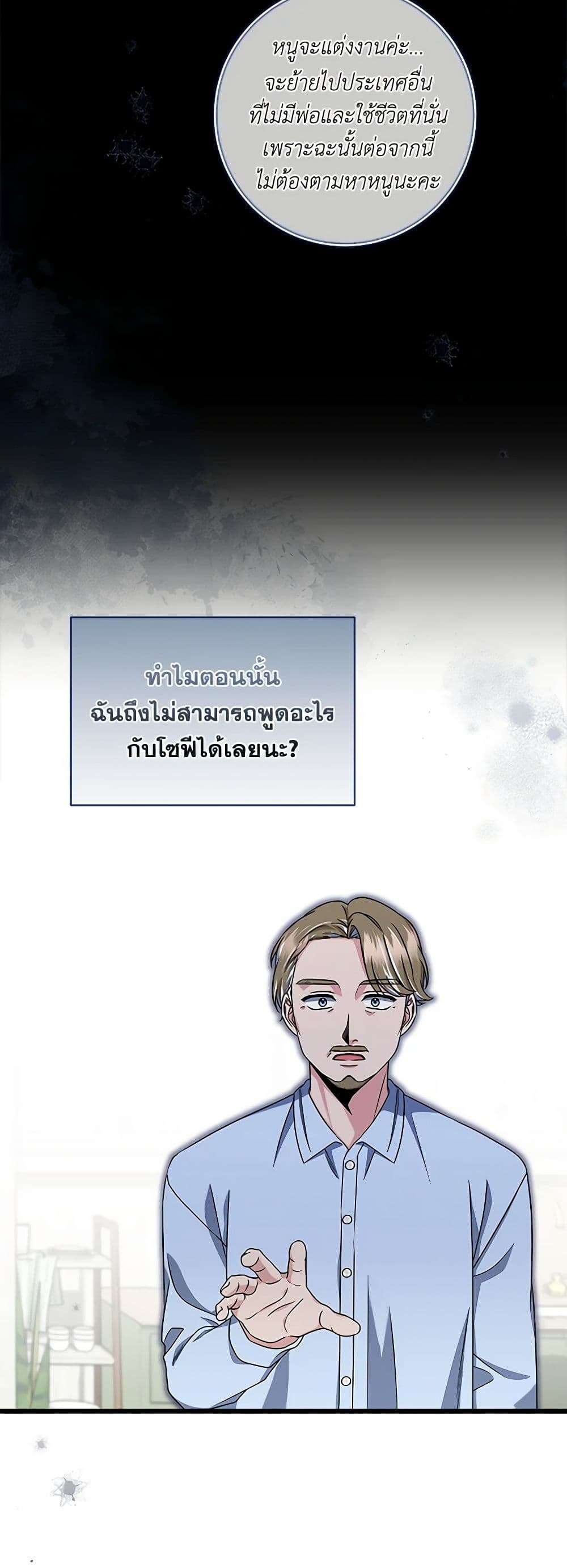 Welcome to Dungeon Hotel ตอนที่ 30 20