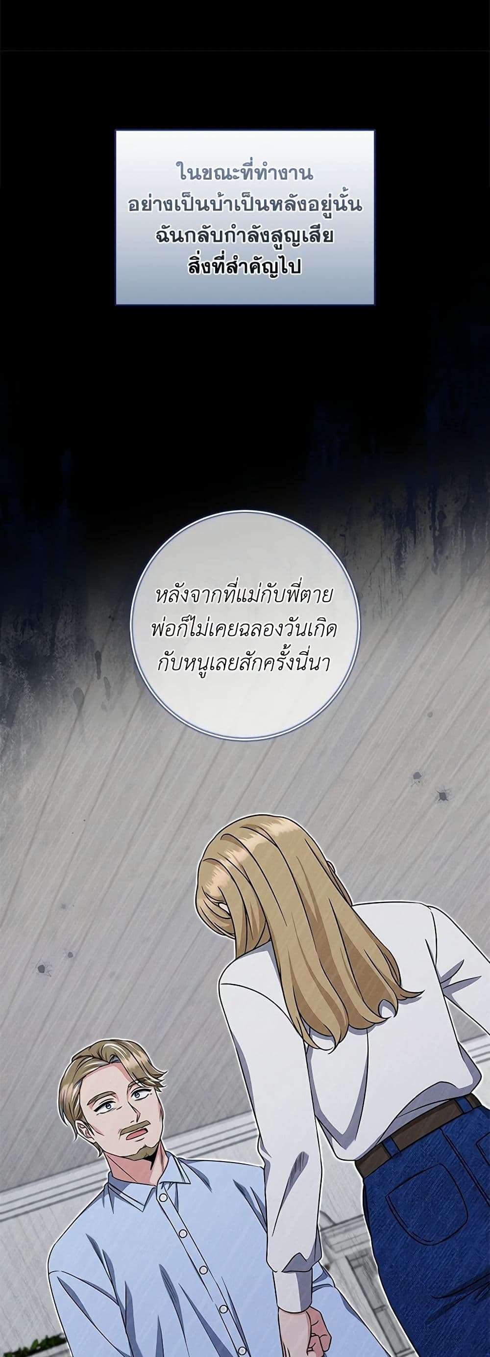 Welcome to Dungeon Hotel ตอนที่ 30 18