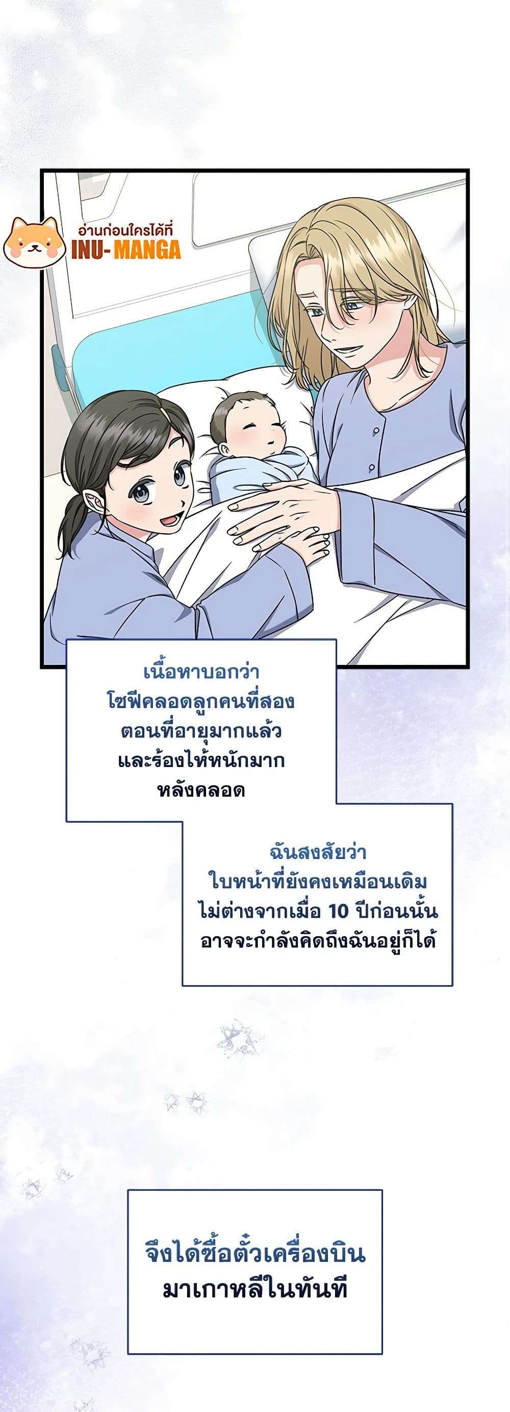 Welcome to Dungeon Hotel ตอนที่ 30 25