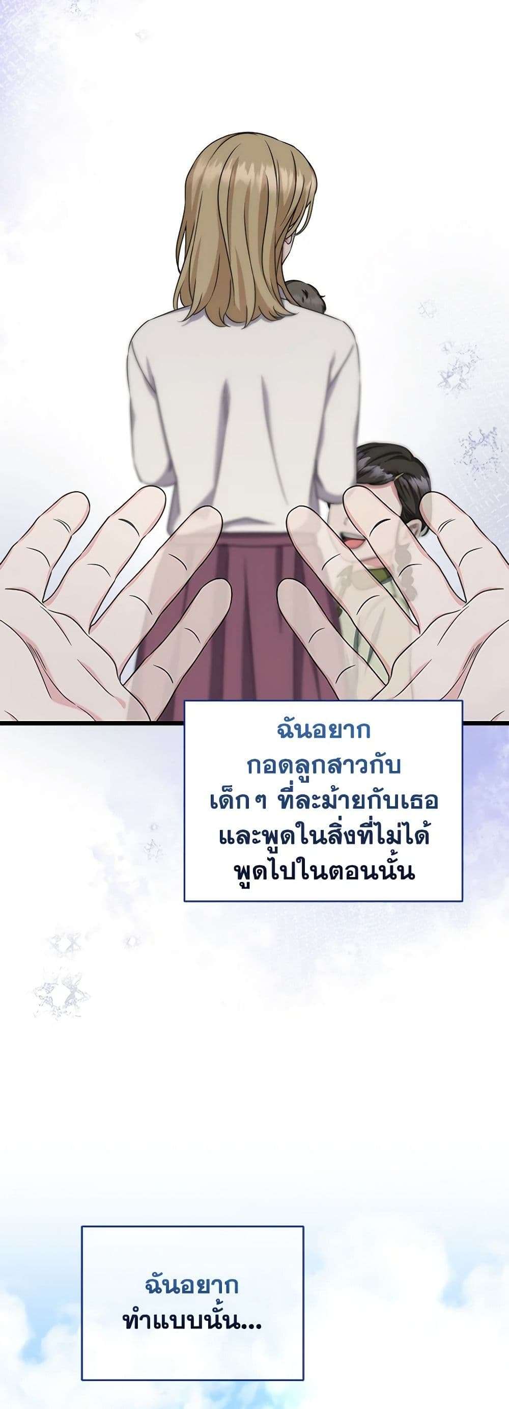 Welcome to Dungeon Hotel ตอนที่ 30 26
