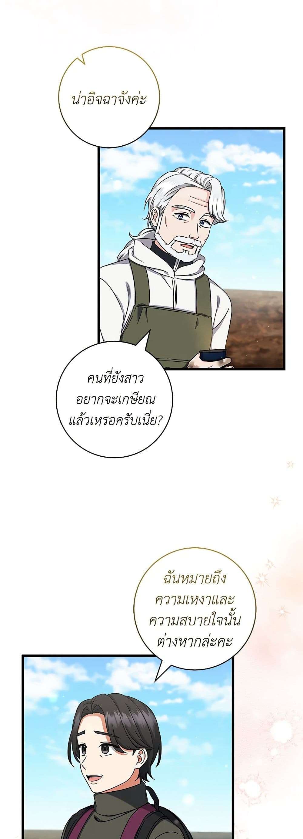 Welcome to Dungeon Hotel ตอนที่ 30 30