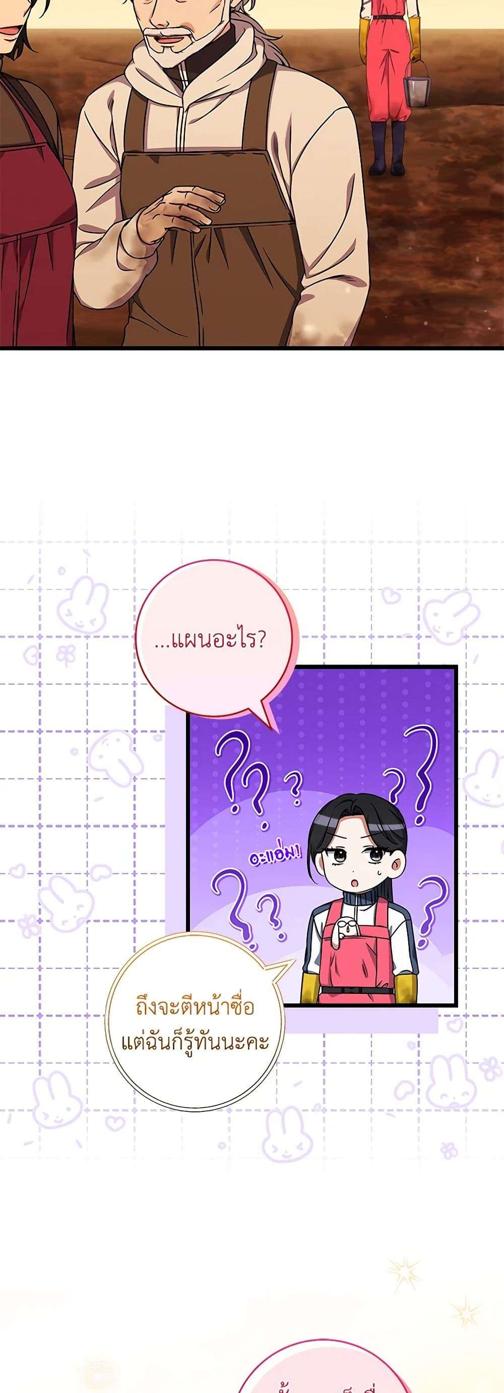 Welcome to Dungeon Hotel ตอนที่ 30 37