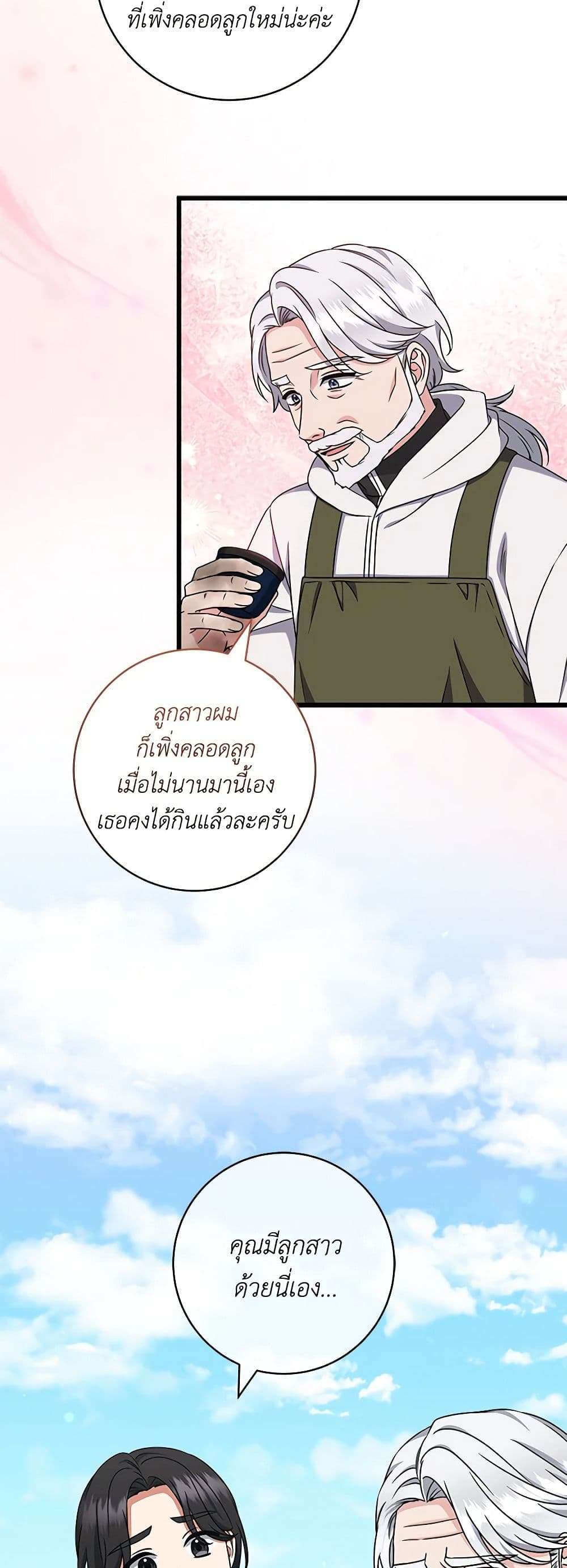 Welcome to Dungeon Hotel ตอนที่ 30 29
