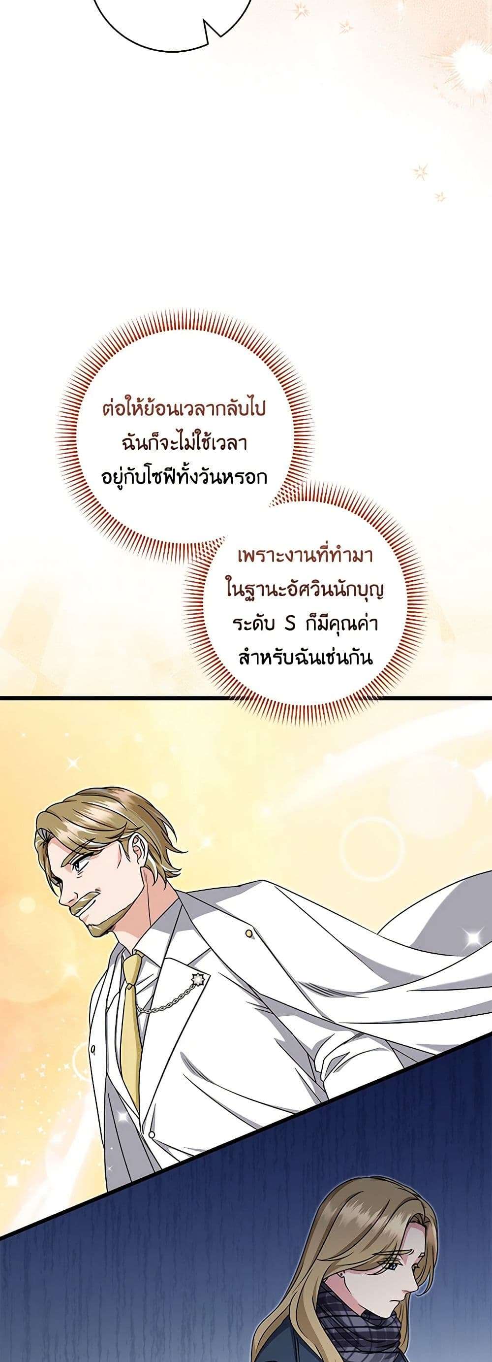 Welcome to Dungeon Hotel ตอนที่ 30 32