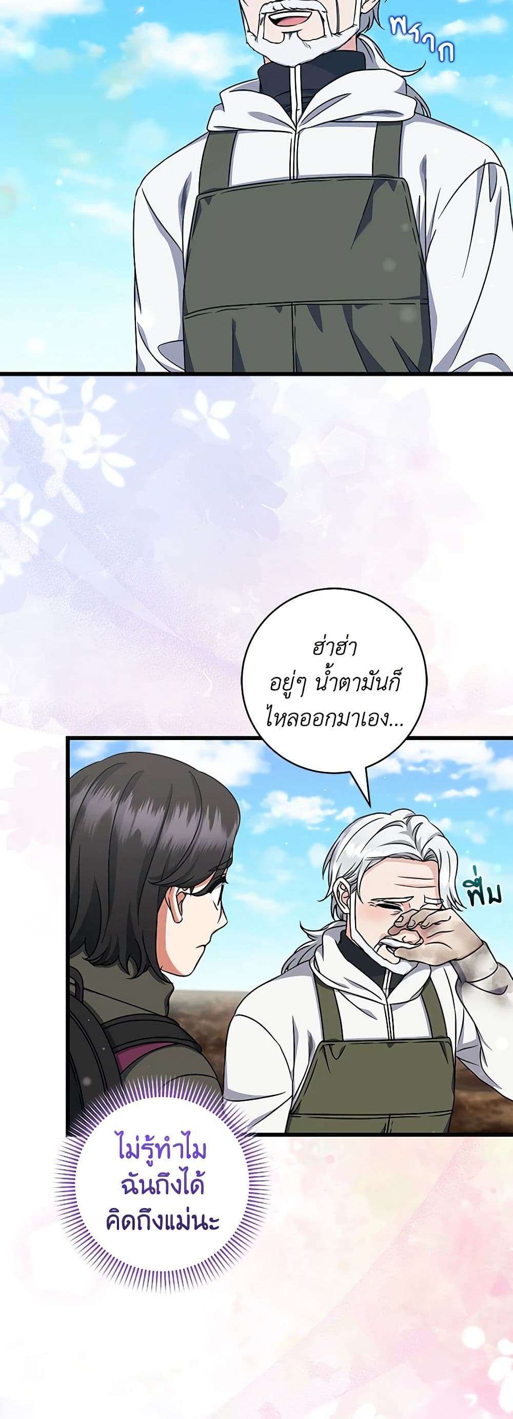 Welcome to Dungeon Hotel ตอนที่ 30 34