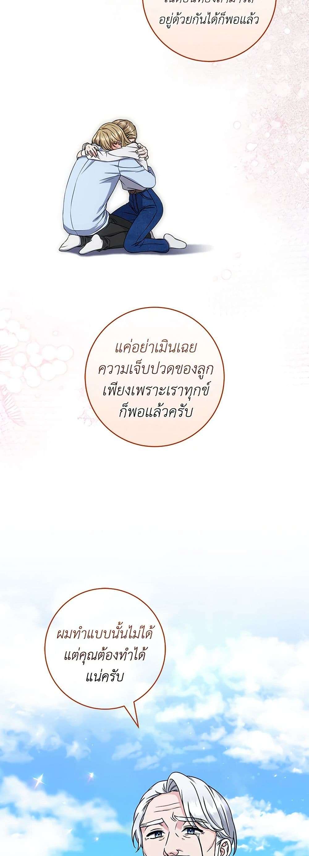 Welcome to Dungeon Hotel ตอนที่ 30 33