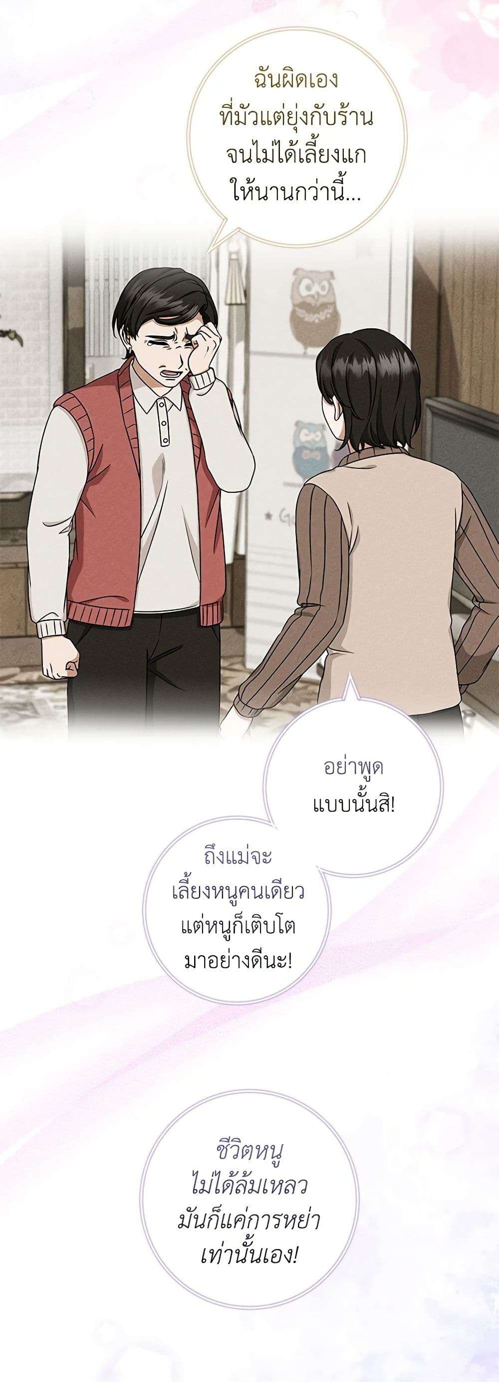Welcome to Dungeon Hotel ตอนที่ 30 35