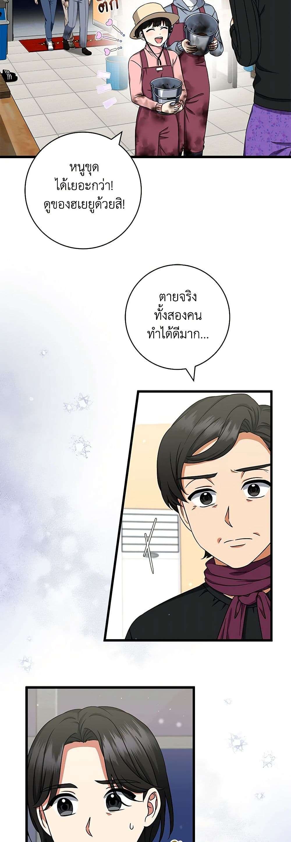 Welcome to Dungeon Hotel ตอนที่ 31 3