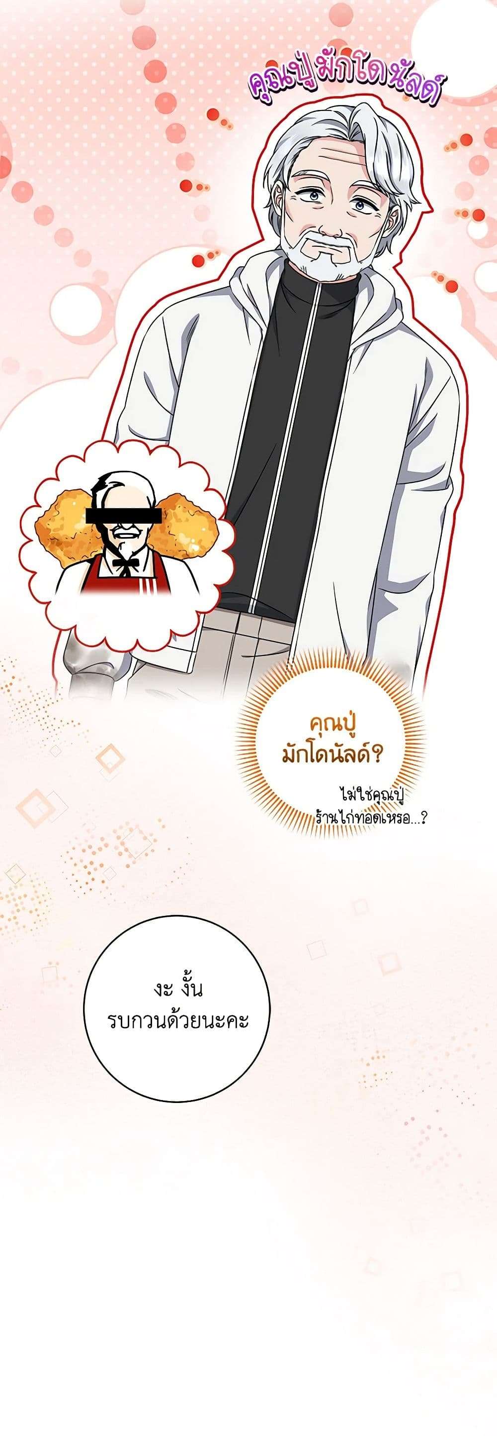 Welcome to Dungeon Hotel ตอนที่ 31 5