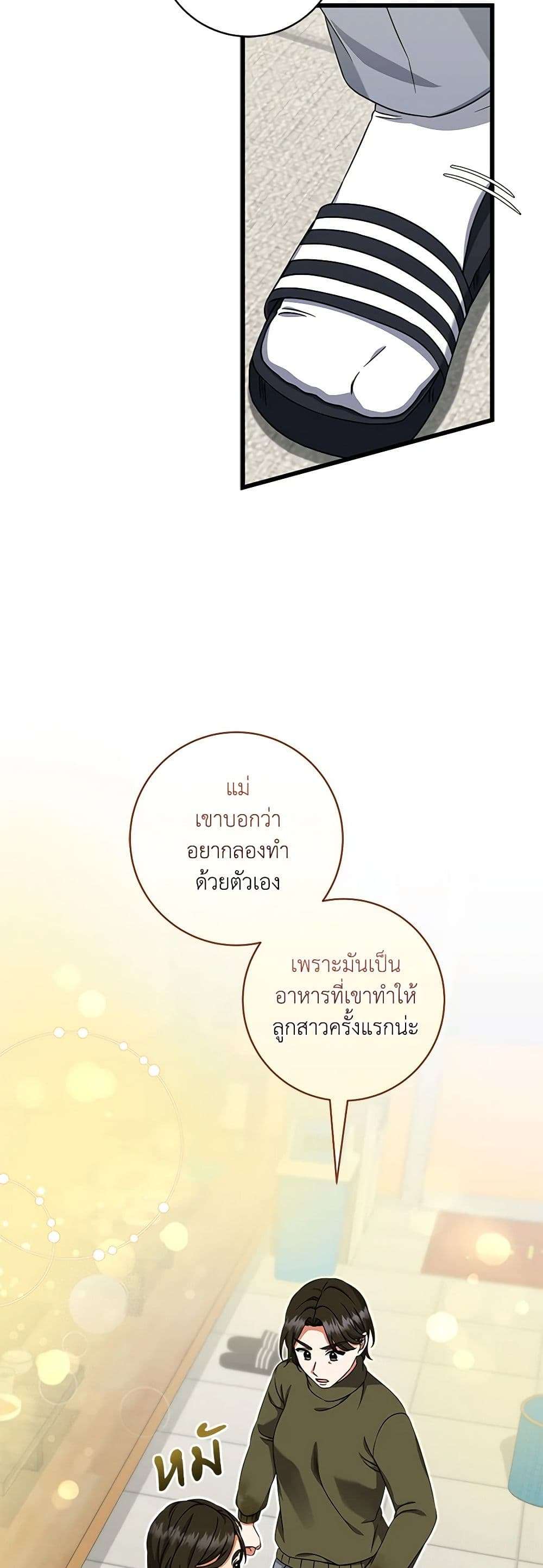 Welcome to Dungeon Hotel ตอนที่ 31 12