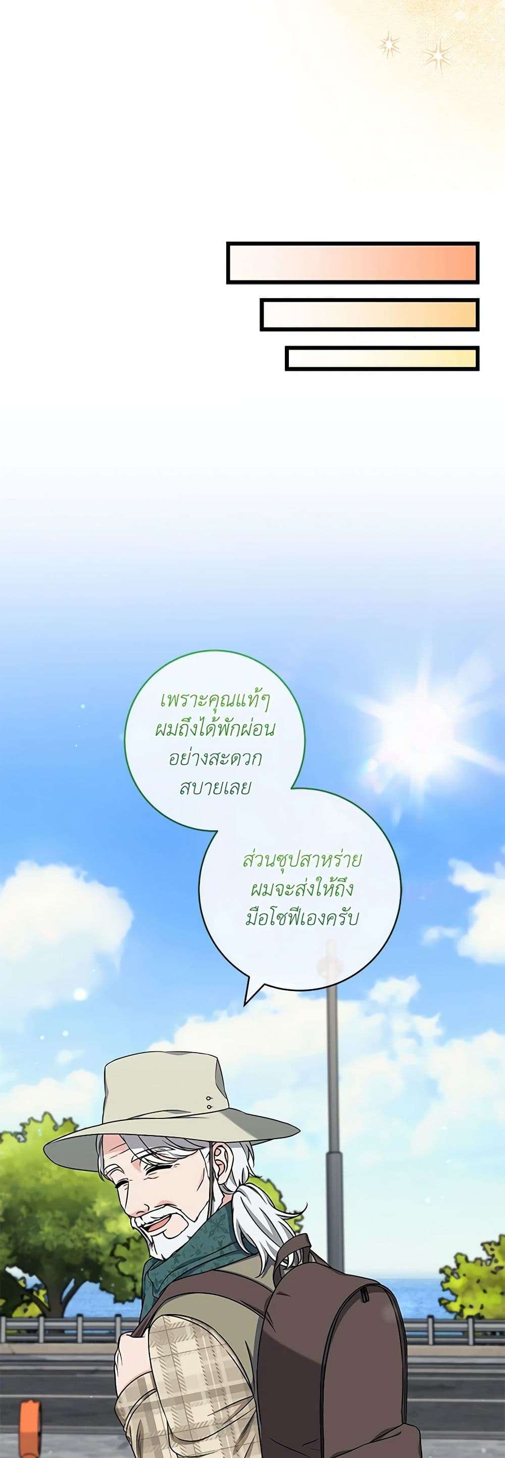 Welcome to Dungeon Hotel ตอนที่ 31 17