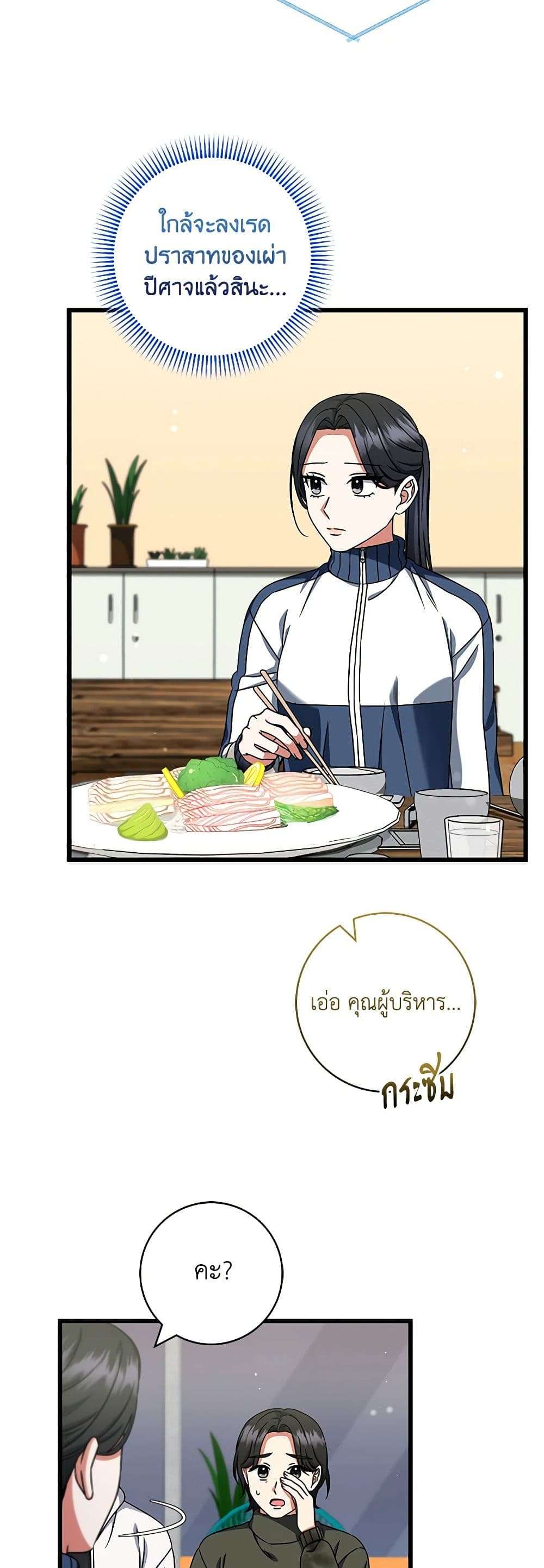 Welcome to Dungeon Hotel ตอนที่ 31 7