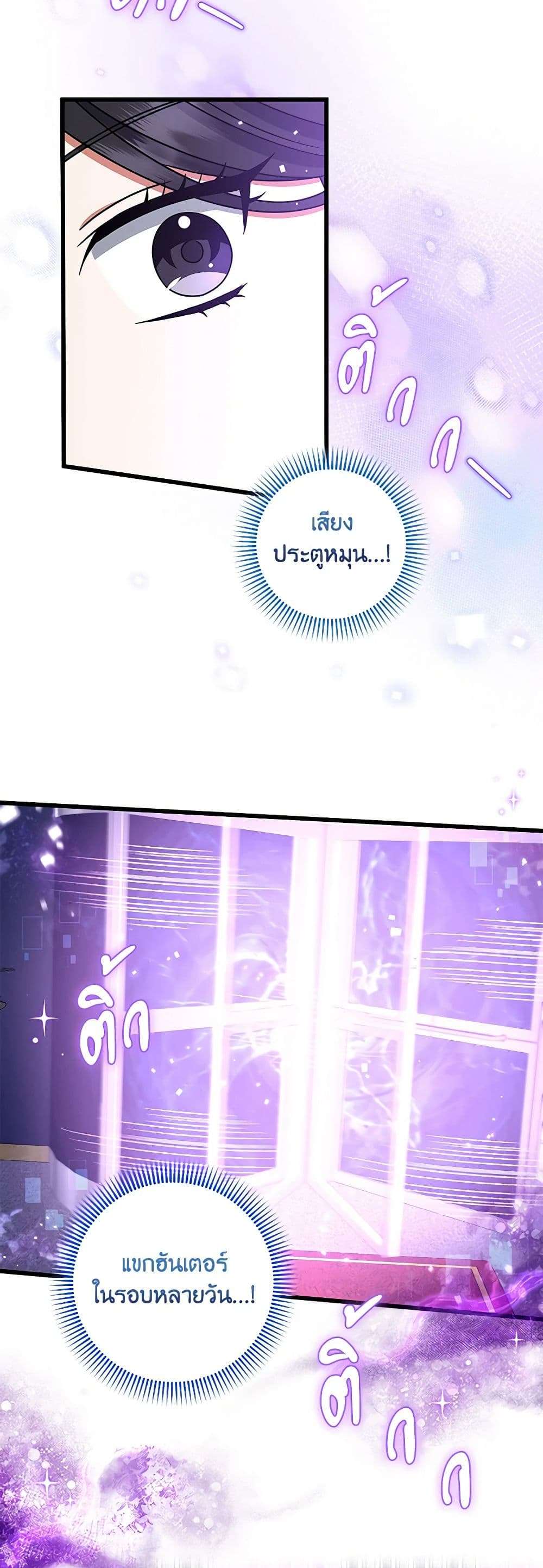 Welcome to Dungeon Hotel ตอนที่ 31 26