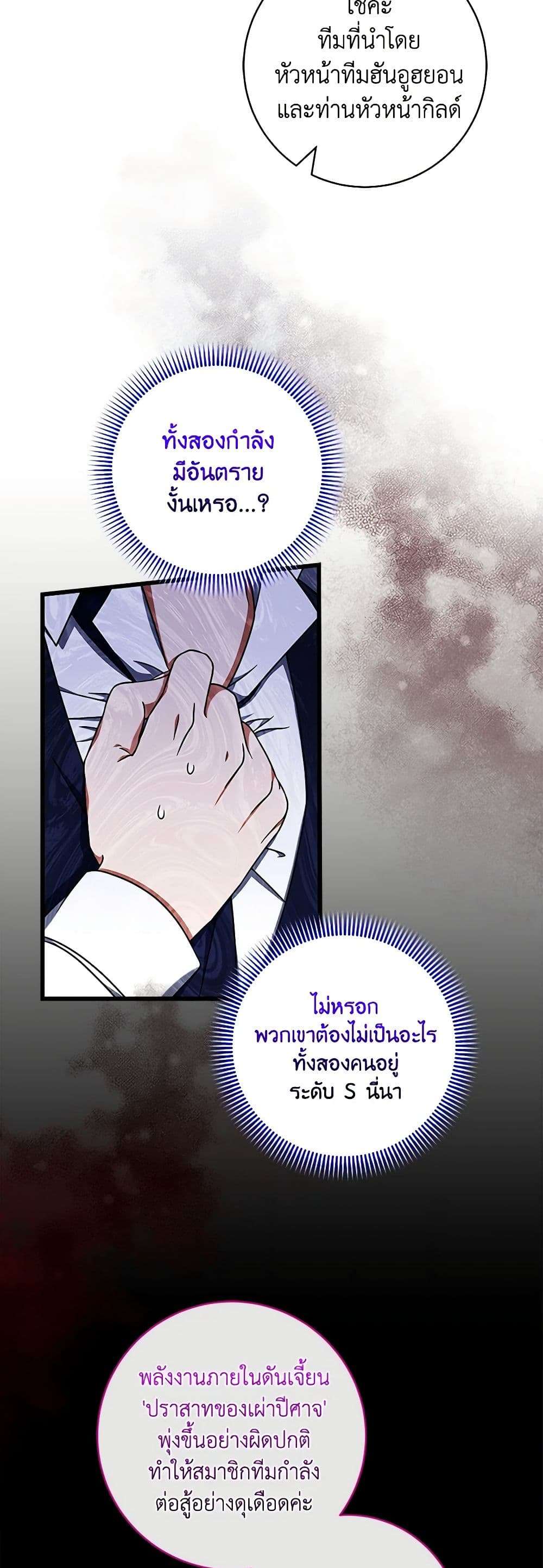 Welcome to Dungeon Hotel ตอนที่ 31 32