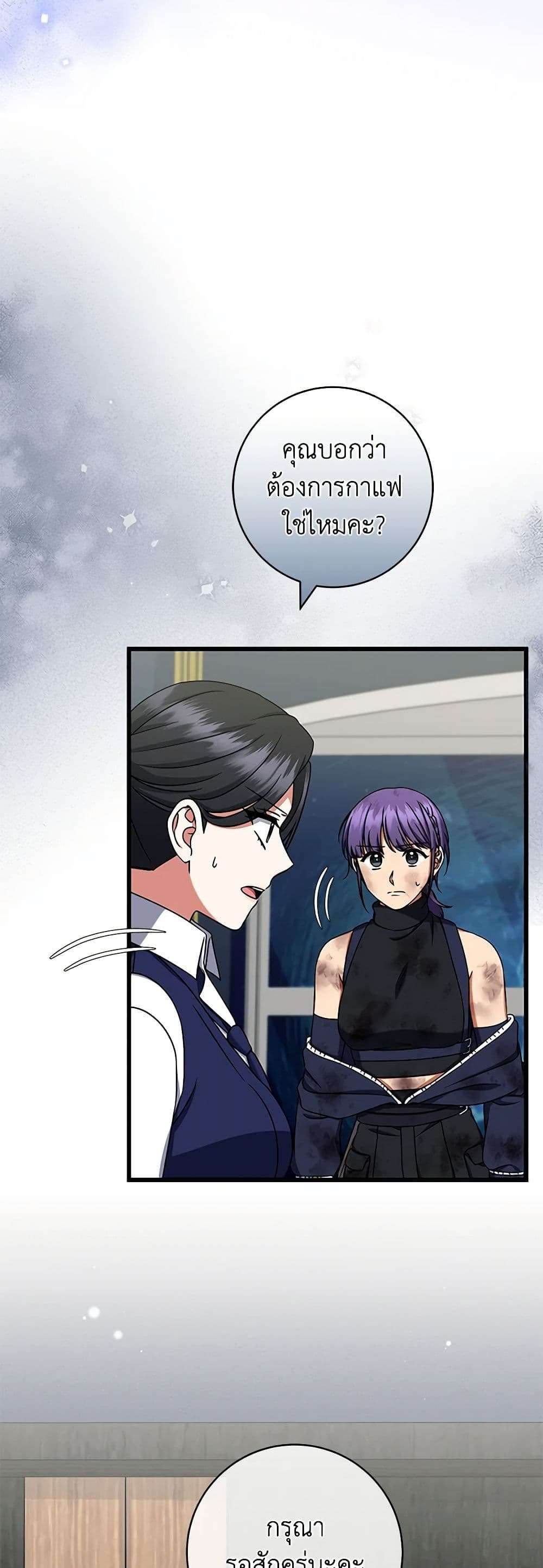 Welcome to Dungeon Hotel ตอนที่ 31 34