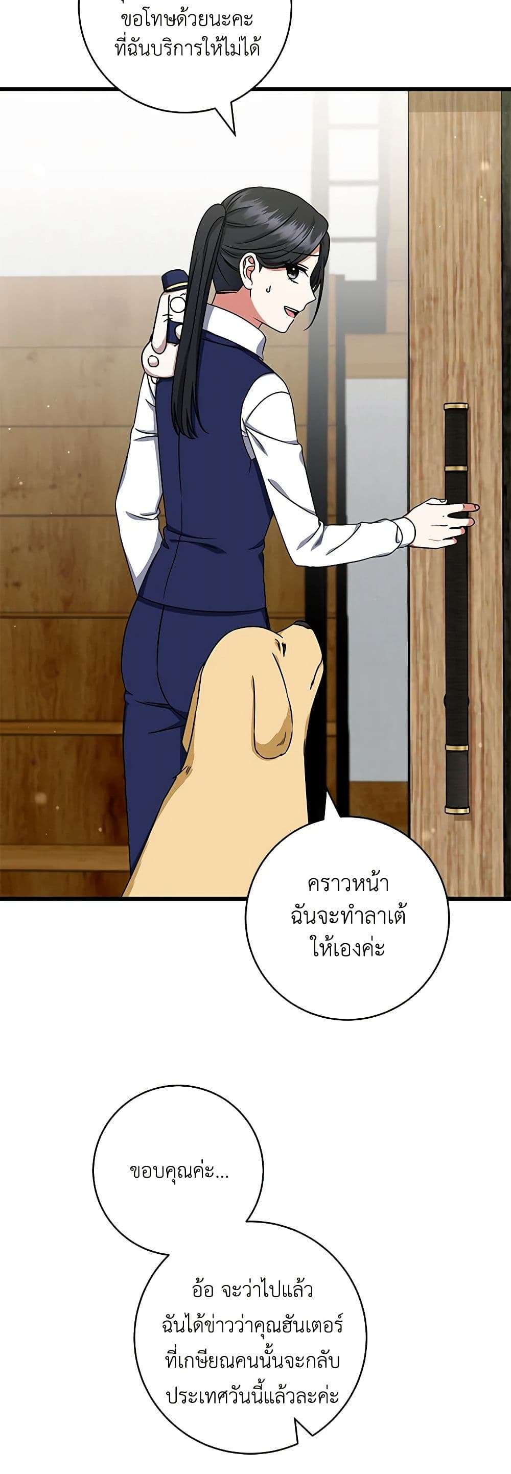Welcome to Dungeon Hotel ตอนที่ 31 36